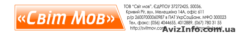 Широкий спектр услуг по переводам от ООО "Мир языков" - <ro>Изображение</ro><ru>Изображение</ru> #1, <ru>Объявление</ru> #645324