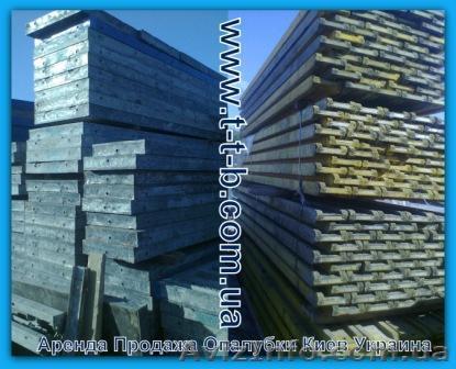 Аренда щитов опалубки Киев - <ro>Изображение</ro><ru>Изображение</ru> #1, <ru>Объявление</ru> #689517