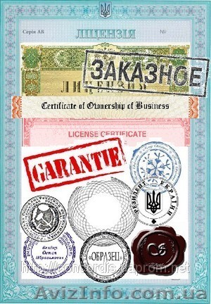 Лицензирование!!!! - <ro>Изображение</ro><ru>Изображение</ru> #1, <ru>Объявление</ru> #690327