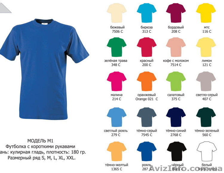 Футболки,футболки Поло, Тенниски Поло,  футболки оптом от 22 грн - <ro>Изображение</ro><ru>Изображение</ru> #1, <ru>Объявление</ru> #687812