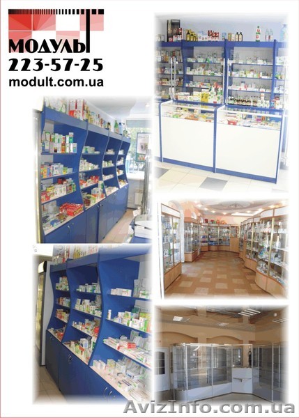 Изготовление торгового оборудования для аптек. - <ro>Изображение</ro><ru>Изображение</ru> #1, <ru>Объявление</ru> #253605
