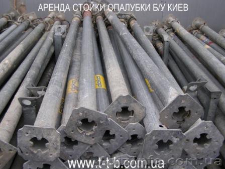 Аренда стойки опалубки 5.5м Киев - <ro>Изображение</ro><ru>Изображение</ru> #1, <ru>Объявление</ru> #692852