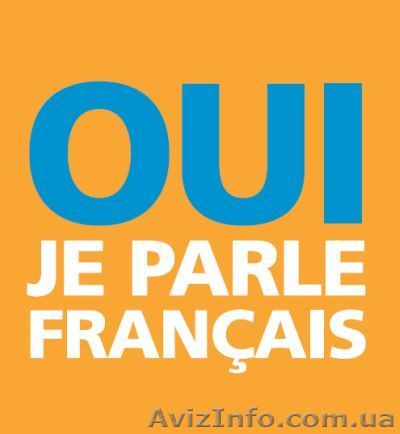 Interprete de francais et d\\\\\\\'anglais a Kiev - <ro>Изображение</ro><ru>Изображение</ru> #1, <ru>Объявление</ru> #695522