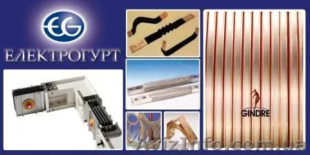 Шинопровод силовой и осветительный. Медная шина - <ro>Изображение</ro><ru>Изображение</ru> #1, <ru>Объявление</ru> #675306