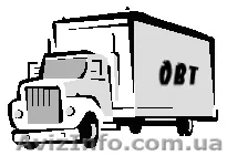 Грузоперевозки по Киеву и  Украине - <ro>Изображение</ro><ru>Изображение</ru> #1, <ru>Объявление</ru> #686942