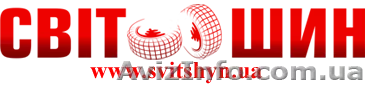 Интернет-магазин СВІТ ШИН - <ro>Изображение</ro><ru>Изображение</ru> #1, <ru>Объявление</ru> #692667