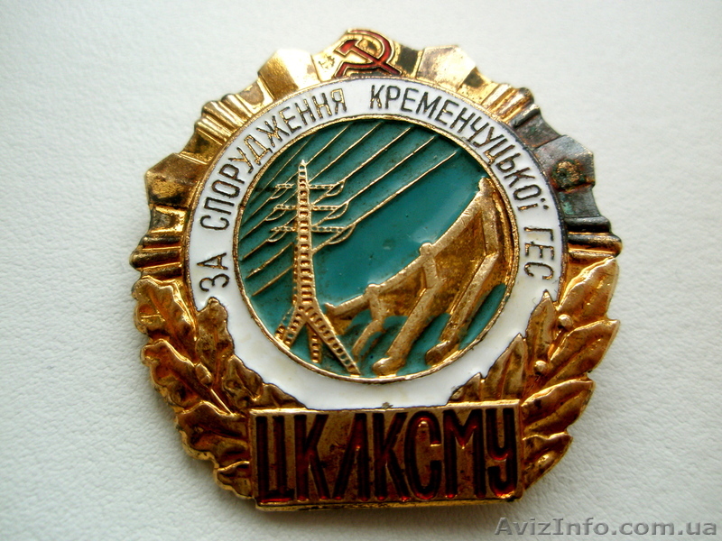 КУПЛЮ ЗНАЧКИ И НАГРУДНЫЕ ЗНАКИ КУПЛЮ ЗНАЧКИ И НАГРУДНЫЕ ЗНАКИ КУПЛЮ - <ro>Изображение</ro><ru>Изображение</ru> #1, <ru>Объявление</ru> #696993