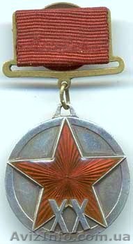 КУПЛЮ НАГРАДЫ СССР КУПЛЮ НАГРАДЫ СССР КУПЛЮ НАГРАДЫ СССР КУПЛЮ НАГРАДЫ СССР  - <ro>Изображение</ro><ru>Изображение</ru> #1, <ru>Объявление</ru> #696972