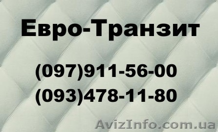 развозка сотрудников по Киеву и Киевской обл. - <ro>Изображение</ro><ru>Изображение</ru> #1, <ru>Объявление</ru> #679788