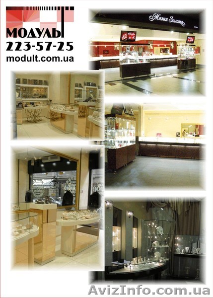 Изготовление торгового оборудования для продажи золота  - <ro>Изображение</ro><ru>Изображение</ru> #1, <ru>Объявление</ru> #253617