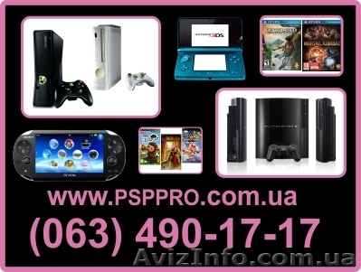 Продажа игровых приставок (063) 490-17-17 в Киеве и Украине - <ro>Изображение</ro><ru>Изображение</ru> #1, <ru>Объявление</ru> #706989