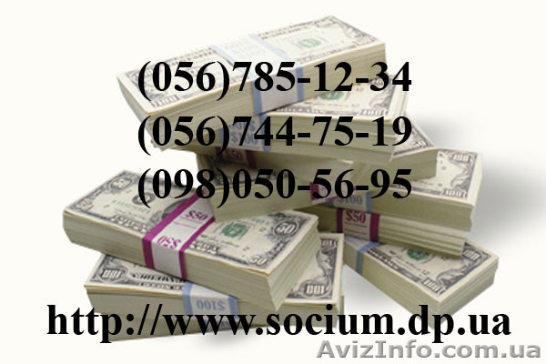 Взять в городе Днепропетровск кредит - <ro>Изображение</ro><ru>Изображение</ru> #1, <ru>Объявление</ru> #702900