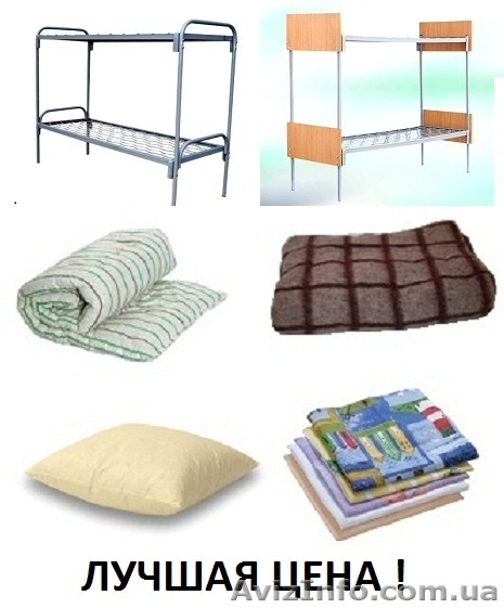 Кровати. Матрасы, одеяла, подушки. Спецодежда.  - <ro>Изображение</ro><ru>Изображение</ru> #1, <ru>Объявление</ru> #712986