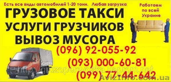 Вывоз строительного мусора Оболонский район. Вывоз мусор в Оболонском районе - <ro>Изображение</ro><ru>Изображение</ru> #1, <ru>Объявление</ru> #720986