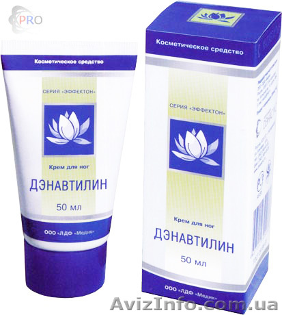 ДЭНАВТИЛИН – востанавливающий крем для ног  - <ro>Изображение</ro><ru>Изображение</ru> #1, <ru>Объявление</ru> #726429