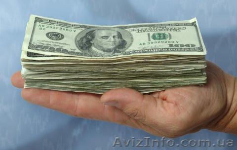 Кредит наличными до 250 000 грн - <ro>Изображение</ro><ru>Изображение</ru> #1, <ru>Объявление</ru> #702162