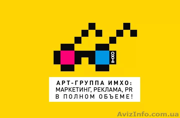 Креативное агентство Арт-группа ИМХО - <ro>Изображение</ro><ru>Изображение</ru> #1, <ru>Объявление</ru> #724772