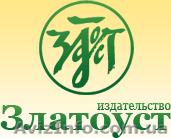 Книги по русскому языку как иностранному издательство Златоуст в Киеве - <ro>Изображение</ro><ru>Изображение</ru> #1, <ru>Объявление</ru> #716271