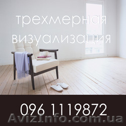 3d визуализация - <ro>Изображение</ro><ru>Изображение</ru> #1, <ru>Объявление</ru> #730151