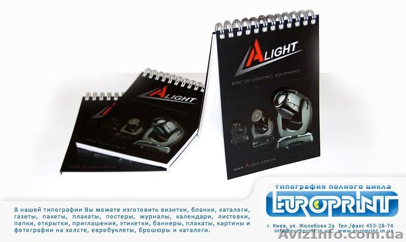 Печать блокнотов. - <ro>Изображение</ro><ru>Изображение</ru> #1, <ru>Объявление</ru> #731203