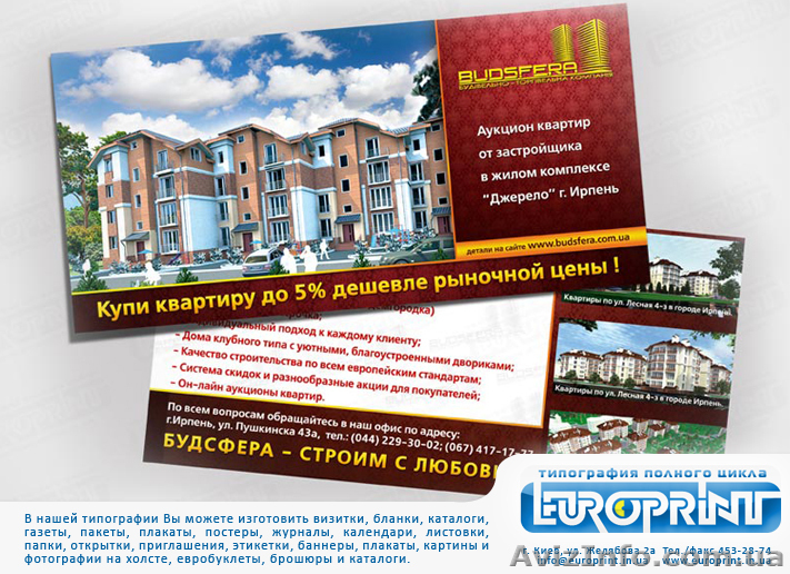 Печать листовок и флаеров. - <ro>Изображение</ro><ru>Изображение</ru> #1, <ru>Объявление</ru> #729476