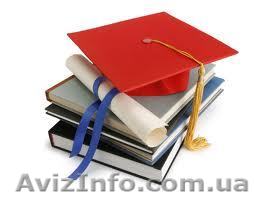 «Кандидатський мінімум», вступні іспити, аспірантура (Донецьк, Львів, Київ, Харк - <ro>Изображение</ro><ru>Изображение</ru> #1, <ru>Объявление</ru> #742588