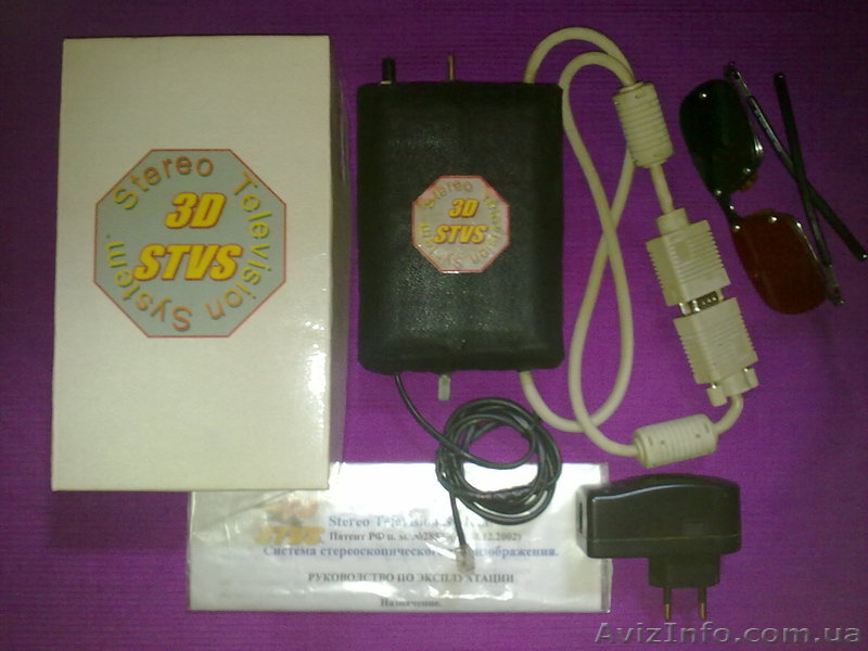 Конвертеры 2D-3D.Лицензии. - <ro>Изображение</ro><ru>Изображение</ru> #1, <ru>Объявление</ru> #735927