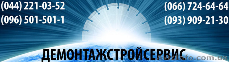 АЛМАЗНАЯ РЕЗКА БЕТОНА БЕЗ ПЫЛИ, КИЕВ - <ro>Изображение</ro><ru>Изображение</ru> #1, <ru>Объявление</ru> #734299