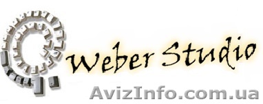 Создание и продвижение сайтов. Качественно и недорого. Веб-студия "Weber-Studio" - <ro>Изображение</ro><ru>Изображение</ru> #1, <ru>Объявление</ru> #744373