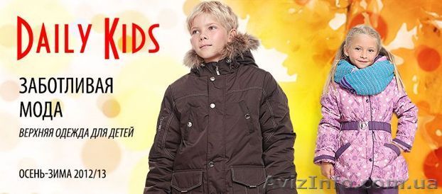 Зимняя верхняя одежда для детей оптом и мелким оптом - <ro>Изображение</ro><ru>Изображение</ru> #1, <ru>Объявление</ru> #757958