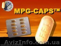 MPG-Сaps ( экономия топлива 10-30%) - <ro>Изображение</ro><ru>Изображение</ru> #1, <ru>Объявление</ru> #764745