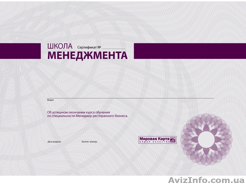 Школа Менеджмента Мировой Карты - <ro>Изображение</ro><ru>Изображение</ru> #1, <ru>Объявление</ru> #753831