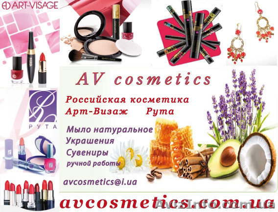 Косметика оптом Киев, косметика Арт Визаж купить в Киеве, сувенирное мыло - <ro>Изображение</ro><ru>Изображение</ru> #1, <ru>Объявление</ru> #765969