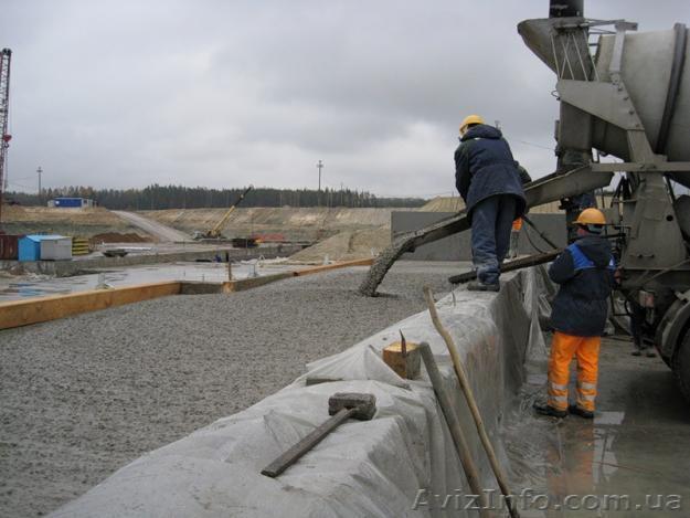 Бетон по низким ценам Киев - <ro>Изображение</ro><ru>Изображение</ru> #1, <ru>Объявление</ru> #767447