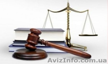 Юридические услуги. Недорого, быстро. Киев. Регистрация, изменения. - <ro>Изображение</ro><ru>Изображение</ru> #1, <ru>Объявление</ru> #771136