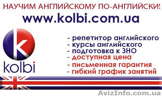Репетитор английского языка  по улице Ревутского, Ахматовой Киев  - <ro>Изображение</ro><ru>Изображение</ru> #1, <ru>Объявление</ru> #766907