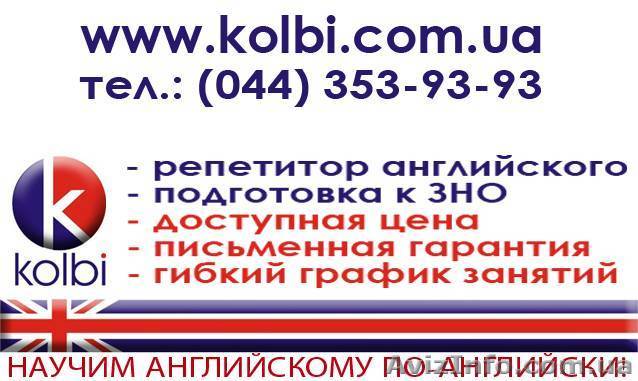 Подготовка к ЗНО английский язык Киев универсам Позняки, зно англійська мова 201 - <ro>Изображение</ro><ru>Изображение</ru> #1, <ru>Объявление</ru> #766914