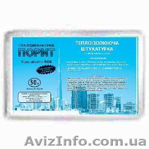 Теплоизолирующая штукатурка, мешок 50л. - <ro>Изображение</ro><ru>Изображение</ru> #1, <ru>Объявление</ru> #37299