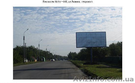 Рекламные щиты по Украине - <ro>Изображение</ro><ru>Изображение</ru> #1, <ru>Объявление</ru> #771143