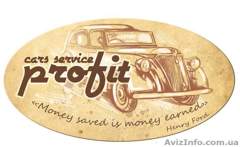 Техобслуживание СТО Профит в Киеве, продажа шин и дисков, автосервис Киев Святош - <ro>Изображение</ro><ru>Изображение</ru> #1, <ru>Объявление</ru> #798211