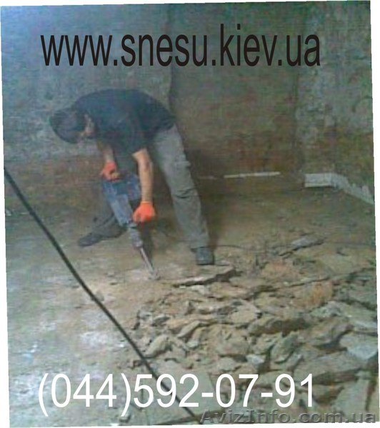 Демонтаж плитки , стяжки , штукатурки . Киев  - <ro>Изображение</ro><ru>Изображение</ru> #1, <ru>Объявление</ru> #792326