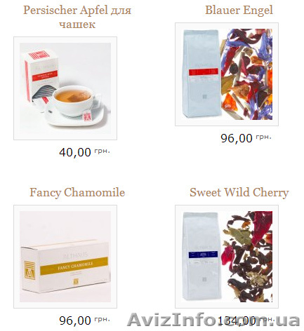 Чай Альтхаус травяной, фруктовый. Продажа. - <ro>Изображение</ro><ru>Изображение</ru> #1, <ru>Объявление</ru> #800428