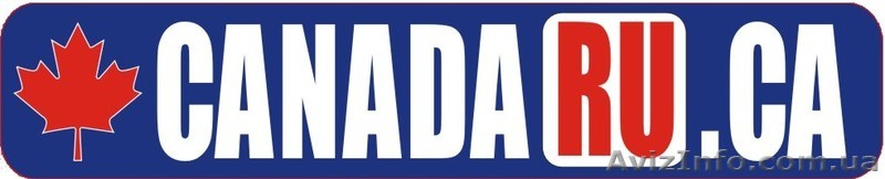 Сотрудничество в сфере иммиграции в Канаду - <ro>Изображение</ro><ru>Изображение</ru> #1, <ru>Объявление</ru> #787840