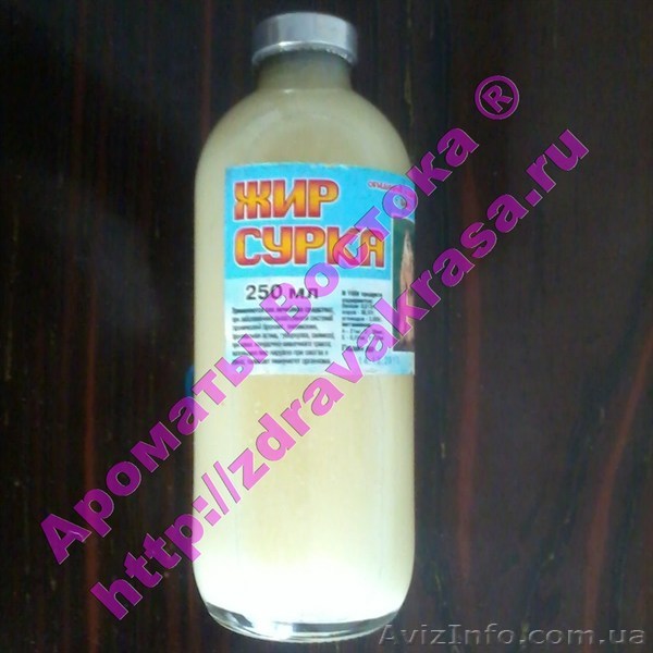 Сурковый жир сурка сурчиный жир - <ro>Изображение</ro><ru>Изображение</ru> #1, <ru>Объявление</ru> #784189