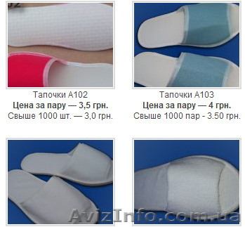 Тапочки одноразовые для саун, бань, SPA салонов. 3 гр. - <ro>Изображение</ro><ru>Изображение</ru> #1, <ru>Объявление</ru> #791374