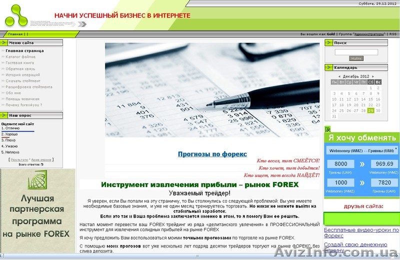СВОЙ САЙТ.Изготовлю сайт под ключ в минимальные сроки!!! Недорого!!  - <ro>Изображение</ro><ru>Изображение</ru> #1, <ru>Объявление</ru> #815083