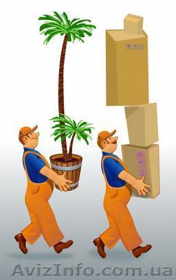 Квартирный переезд Бровары  - <ro>Изображение</ro><ru>Изображение</ru> #1, <ru>Объявление</ru> #803813