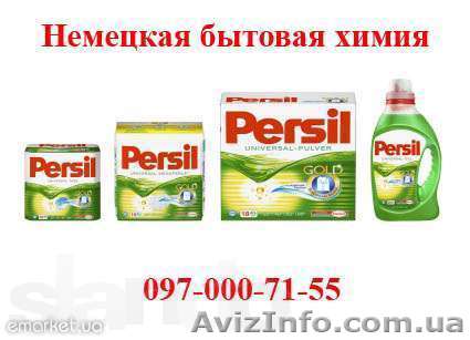 Немецкий супер стиральный порошок Persil и Ariel - <ro>Изображение</ro><ru>Изображение</ru> #1, <ru>Объявление</ru> #806061