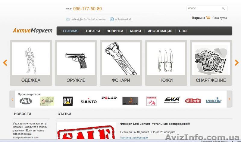 Товары для рыбалки, охоты, туризма. - <ro>Изображение</ro><ru>Изображение</ru> #1, <ru>Объявление</ru> #804418