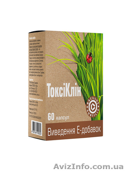 Токсиклин - выведение Е-добавок - <ro>Изображение</ro><ru>Изображение</ru> #1, <ru>Объявление</ru> #809470